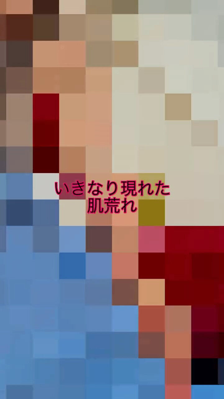 虫刺され？肌荒れ？