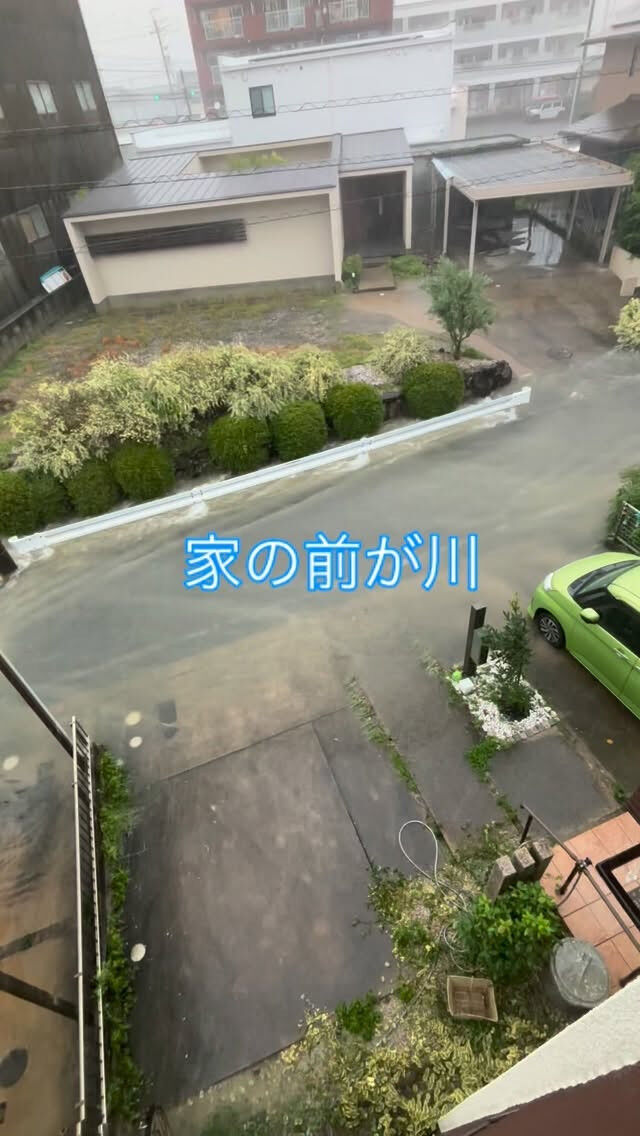 豪雨が凄い…